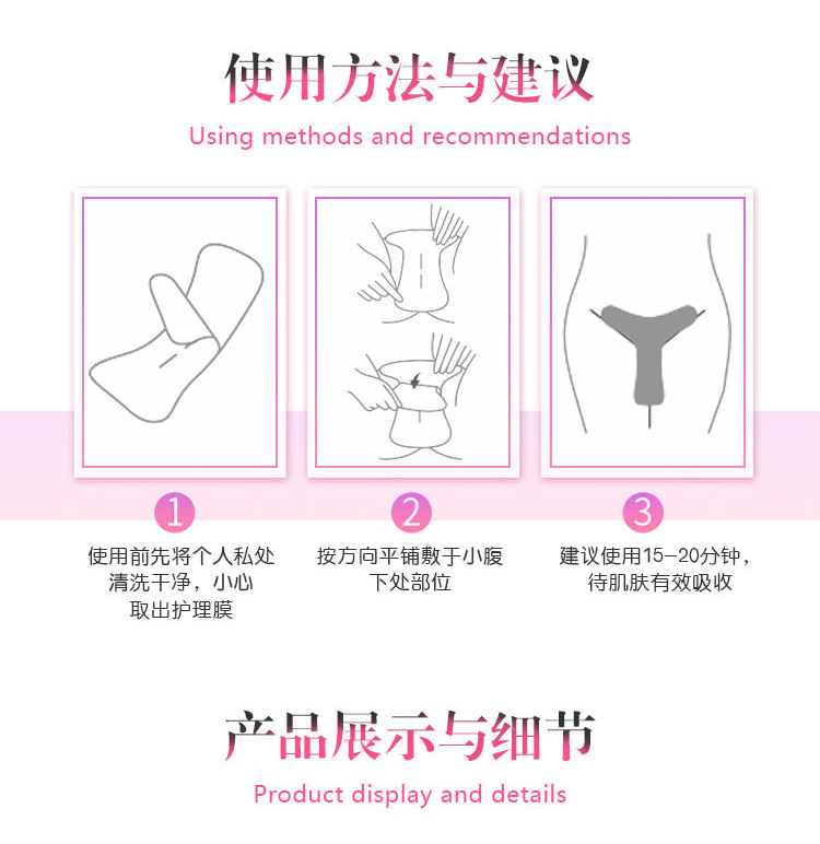 女性私密膜正品 私处护理美白嫩红去黑紧致滋润私膜 厂家私密t膜