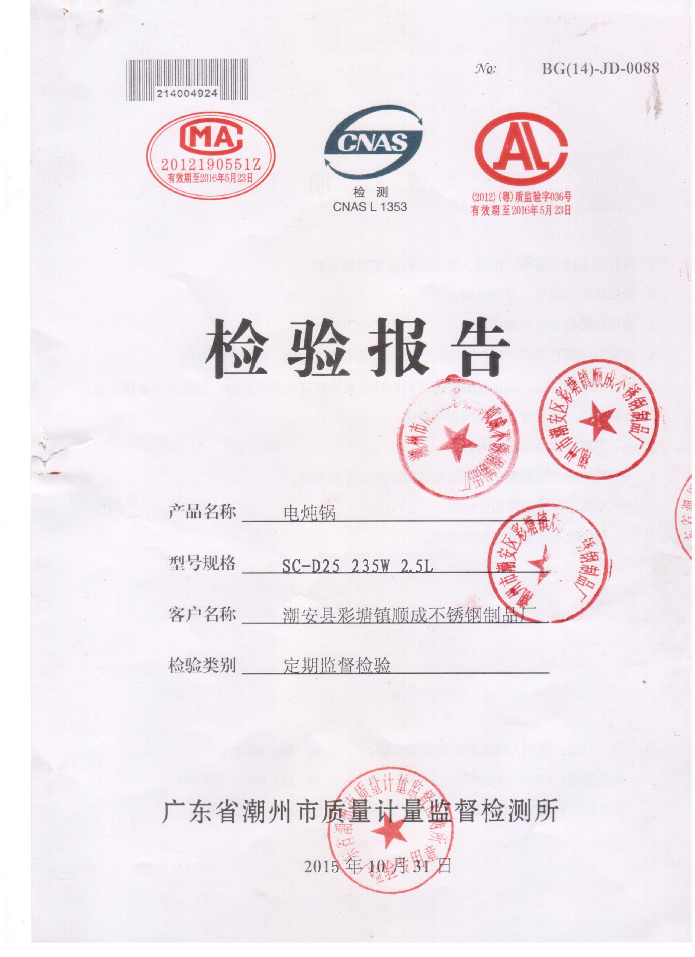 不是因为品质问题,来回运费自理,产品非质量问题,订做产品不退不换!