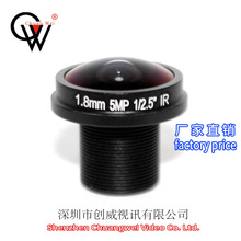 鱼眼全景镜头1.8mm 5MP 创威镜头 无暗角 高清网络镜头CW LENS