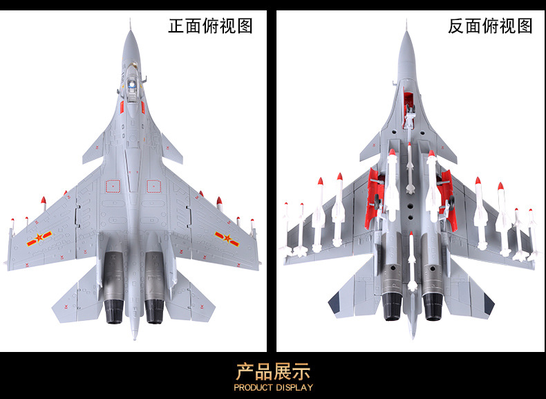 1:50歼15战斗机仿真军事飞机模型合金玩具退伍礼品办公办件收藏