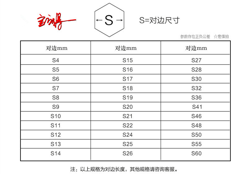 【备   注】:可非标订做各种材质,规格的不锈钢六角棒.