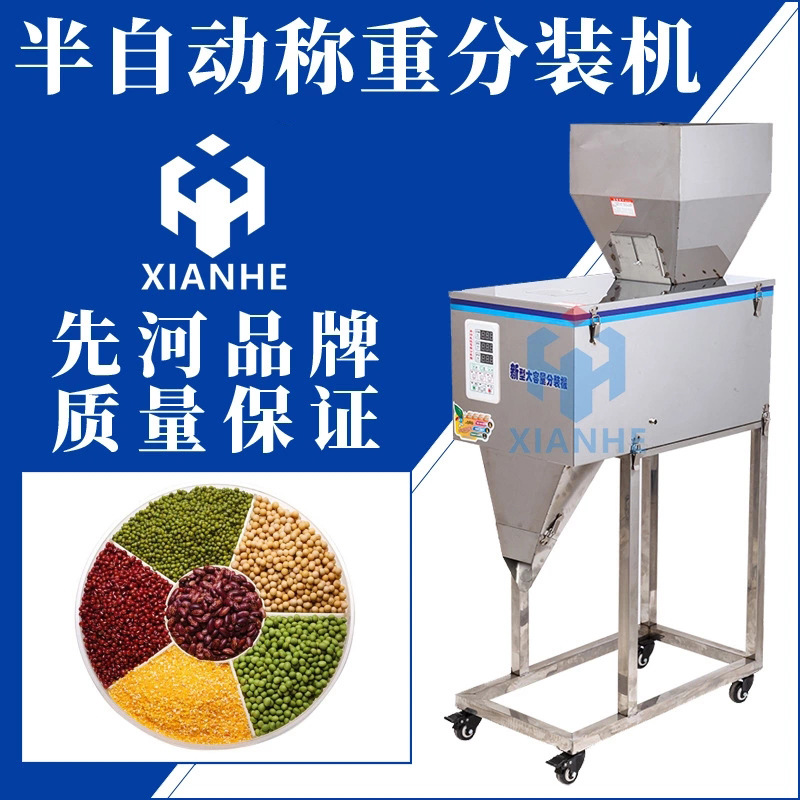半自动颗粒粉末分装机 电子称重计量分装机 颗粒粉末灌装机-阿里巴巴