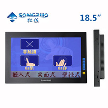 松佐18.5寸19工业显示器嵌入式宽屏触控触摸工控产线电脑液晶屏