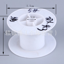 厂家批发 骆-5塑料线轴连体绕线盘多规格高品质花边工字轮卷线轴