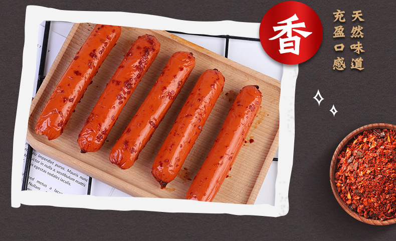 一件代发 产地货源 四勇140g早餐肠 休闲食品零食批发 量大从优
