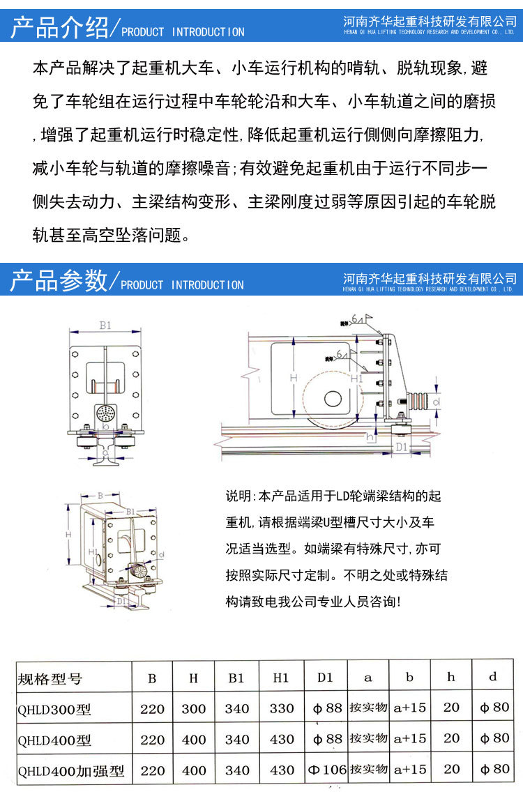 起重机防啃轨防脱轨器轨道式机车防吃轮装置啃轨脱轨得力助手