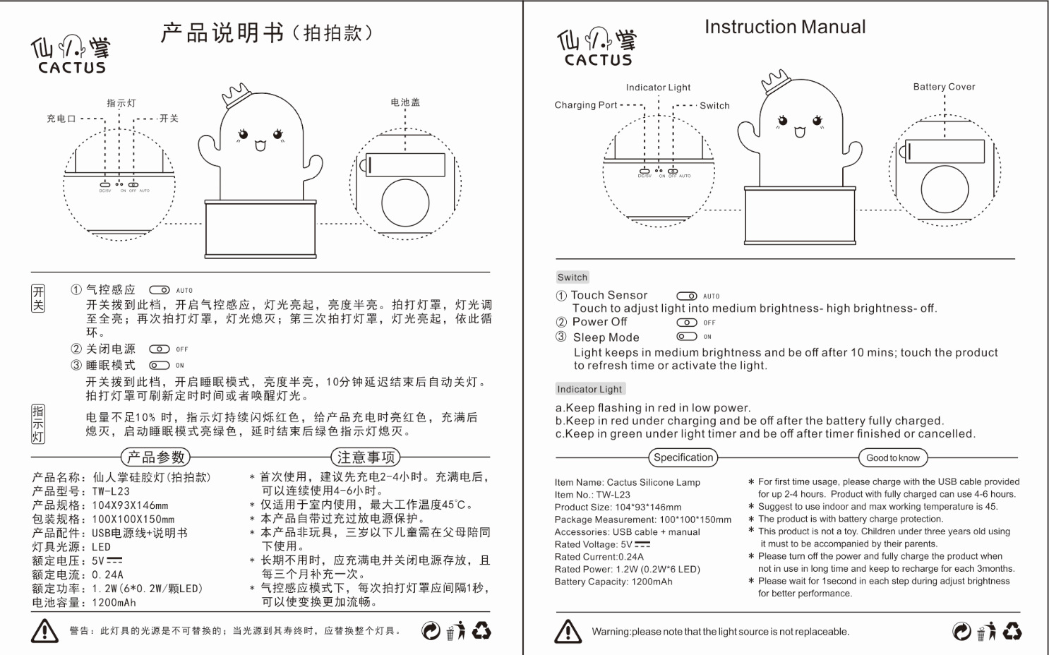 拍拍版使用说明书