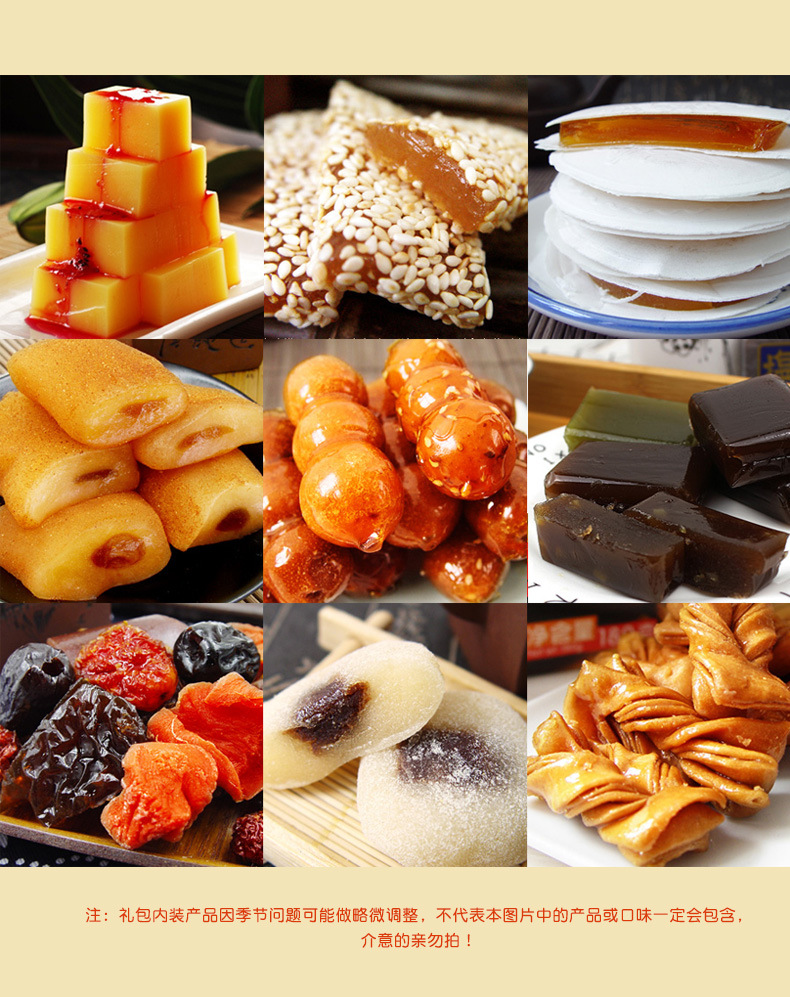 老北京特产年货礼包1500g袋装特色风味小吃传统糕点综合零食批发
