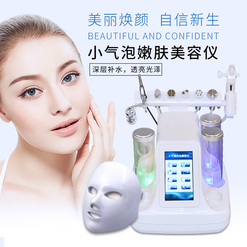 8头小气泡美容仪器注氧光子嫩肤彩光面罩钒钛水光洁肤导入吸黑头
