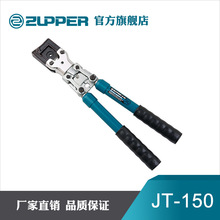 巨力工具卓普手动机械压接工具电缆压接钳10-300六角压线钳JT-150