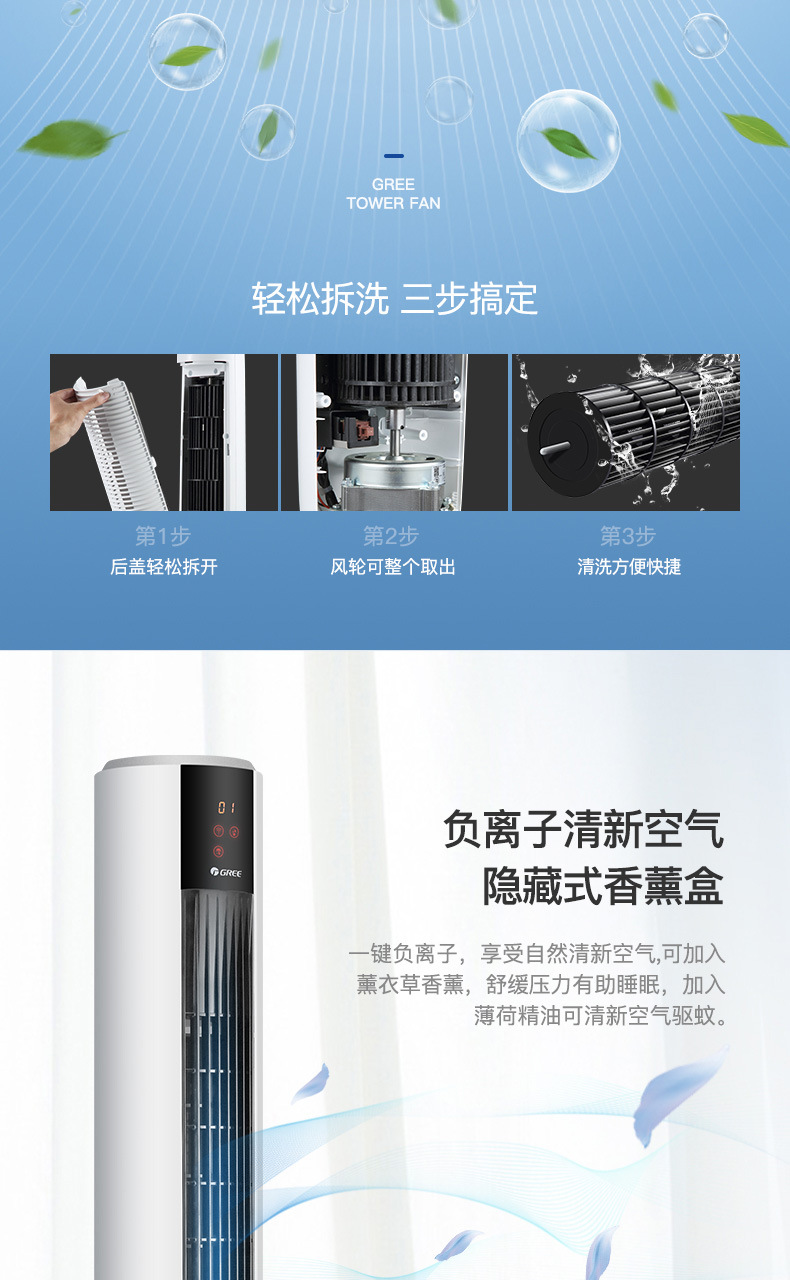 格力电风扇塔扇fl-09x62bha智能遥控落地扇家用 静音无叶风扇立式