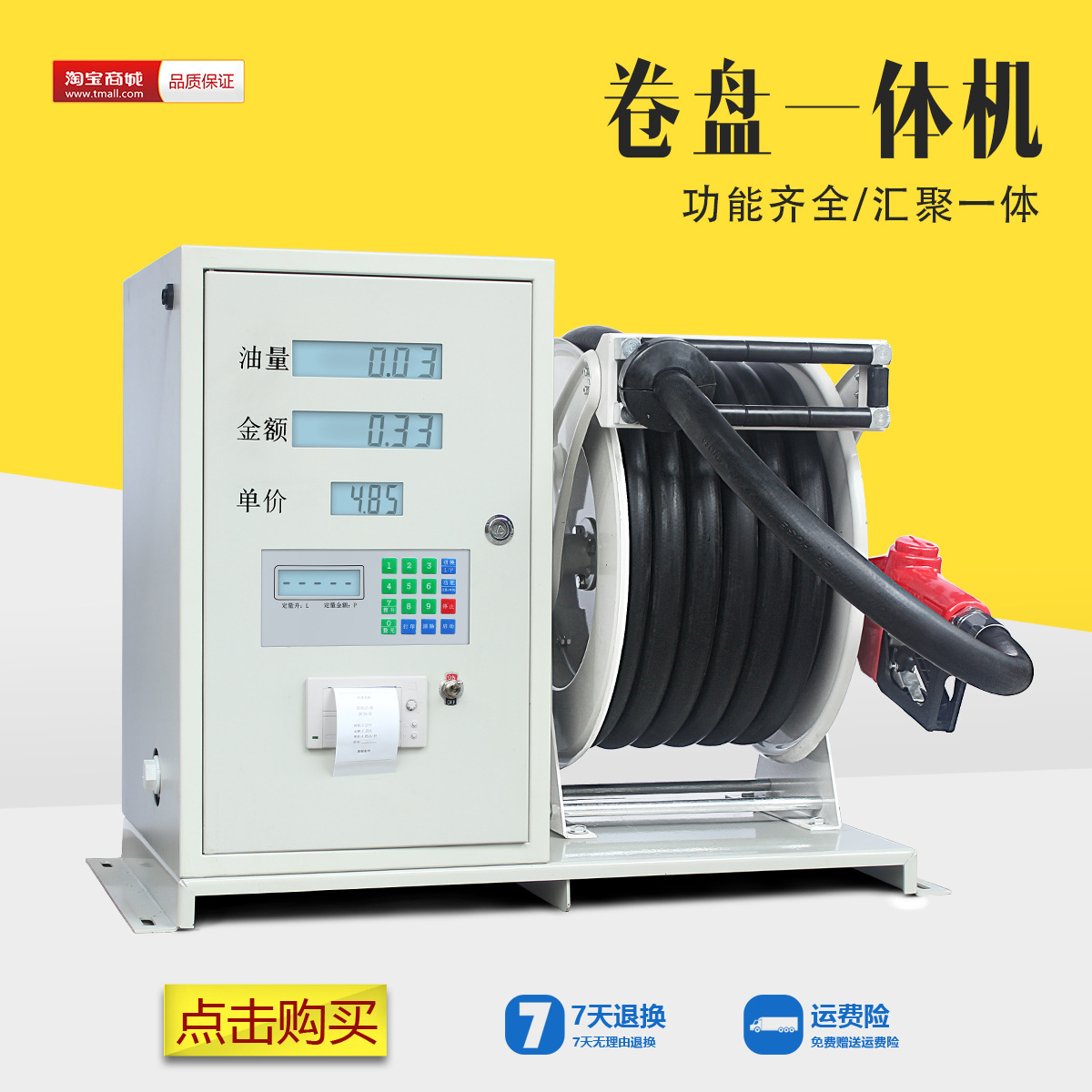 温港 小型加油机单枪电动正星加油机柴油卷盘一体机大流量