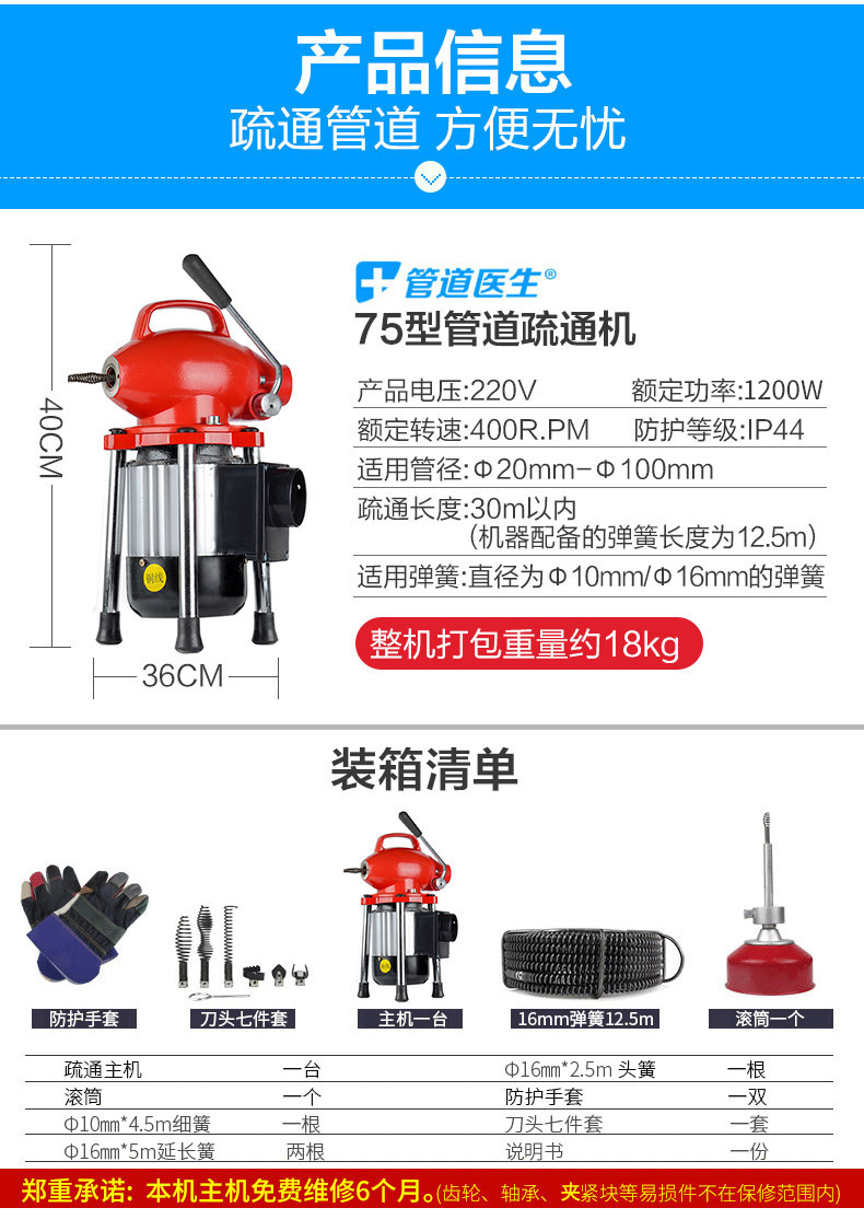 管道疏通机gq75型电动下水道疏通机器大功率马桶地漏家用清理工具