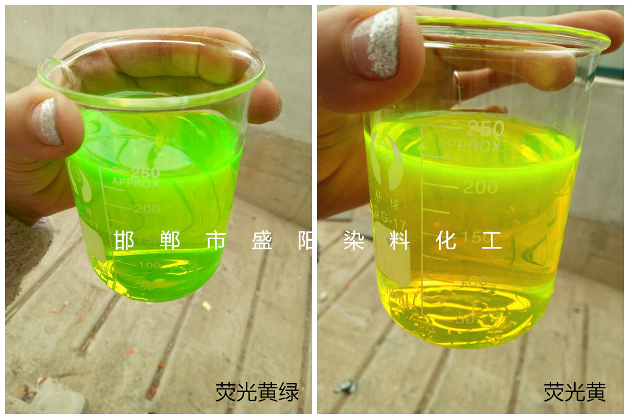 荧光黄绿 荧光黄
