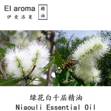 马达加斯加 绿花白千层精油 Niaouli 单方精油 10ml