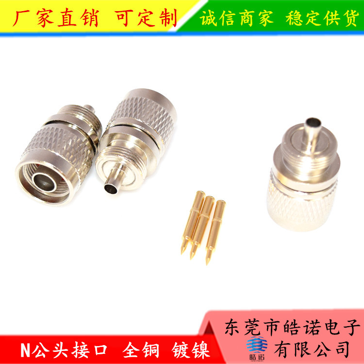 n公头接口 压接型馈线n头 高频全铜镀镍过8g防水 玻璃钢天线接口