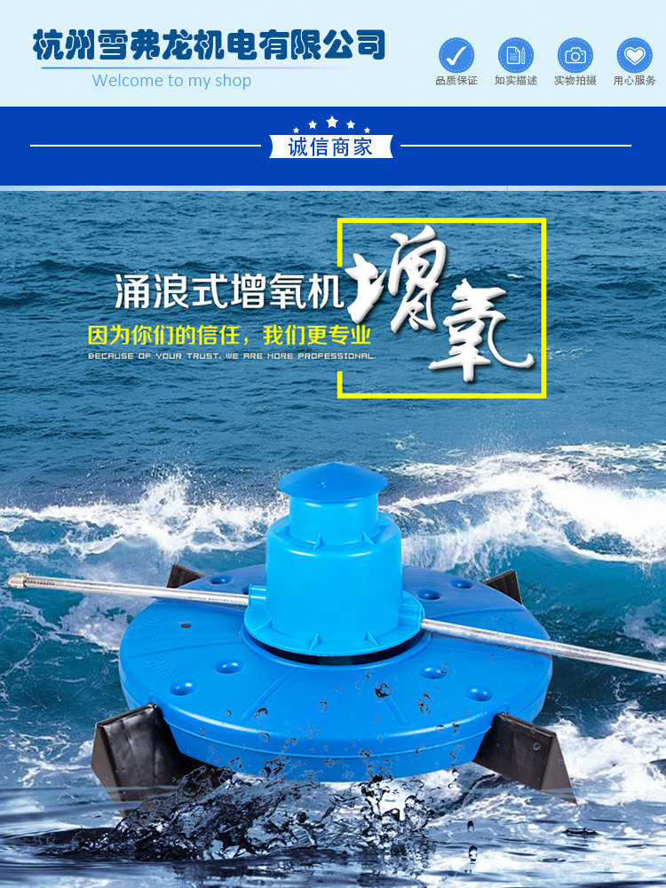 大型鱼塘增氧机涌浪式耕水库推浪增氧机养殖增氧泵叶轮池塘增氧机