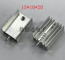 白色带针| TO-220 散热片 15*10*20mm三极管专用散热器