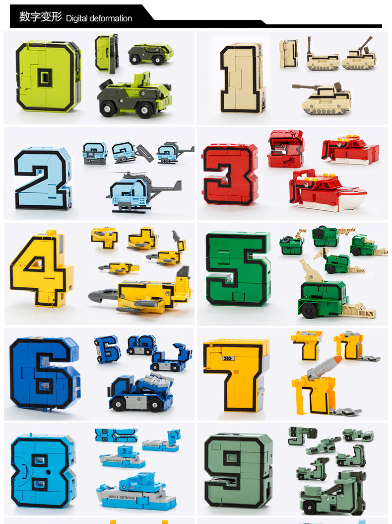 儿童益智拼装玩具 2808数字变形机器人战神晶刚合体 男孩儿童礼物