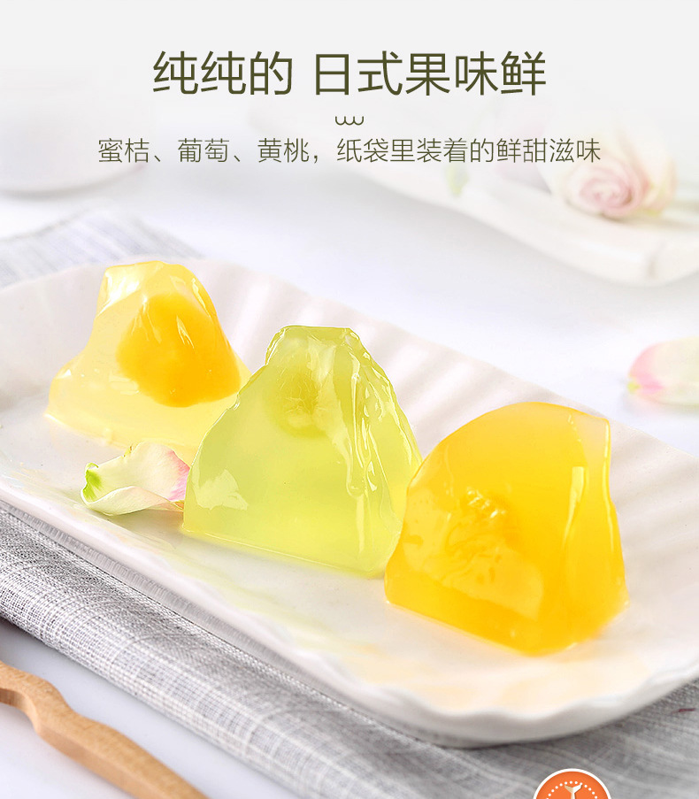 良品铺子 日式纸袋果冻270g 高颜值布丁水果味休闲零食食品小吃