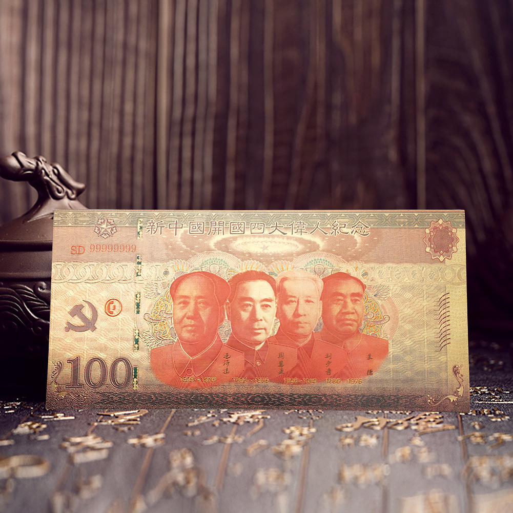 定制收藏钞 新版开国四大伟人金箔钱币纪念钞 家庭工艺礼品收藏品