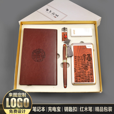 高端礼品定制商务套装定制logo公司礼品会议纪念品伴手礼定做刻字