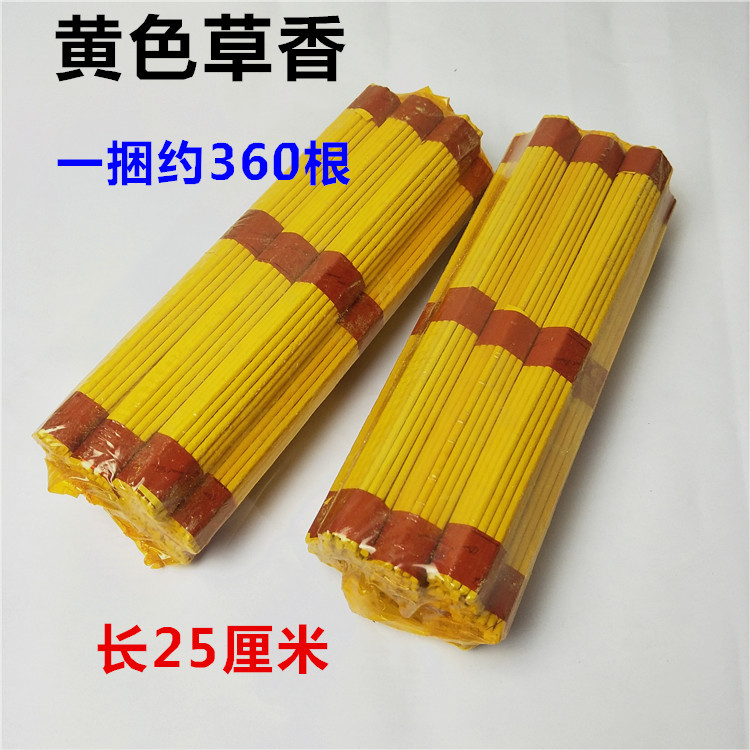 祭祀草香黄香批发佛教宗教菩萨香财神香线香檀香殡葬烧纸冥币