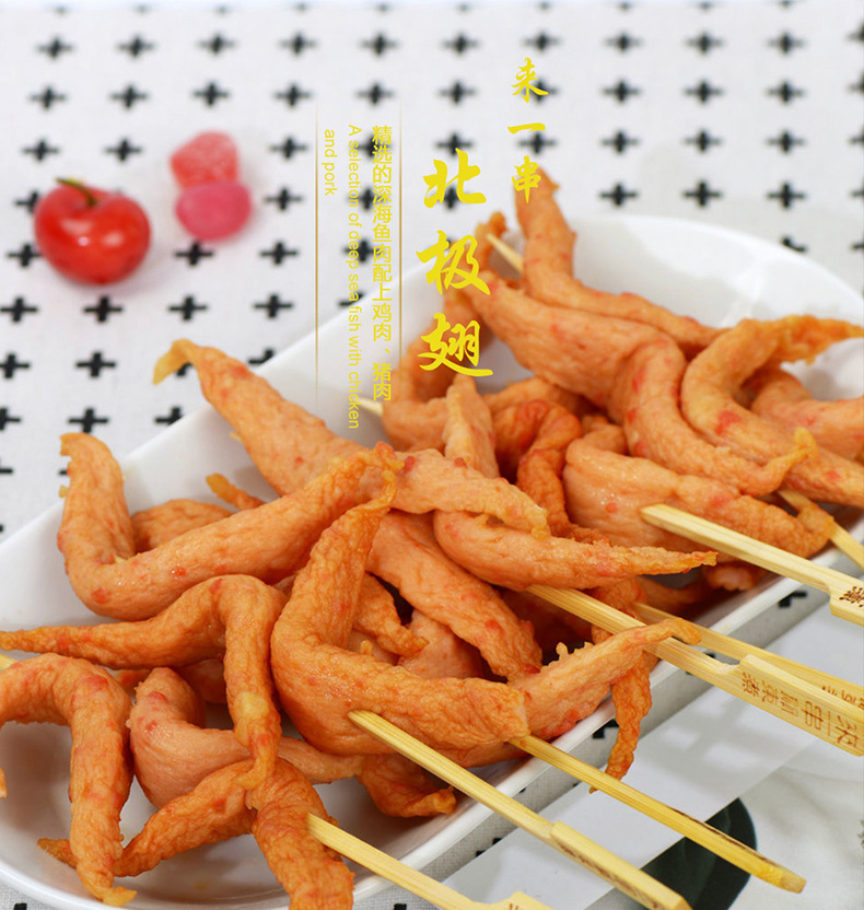 仁齐来一串北极翅10串290g/袋 速冻 火锅食材 关东煮丸串商超便利