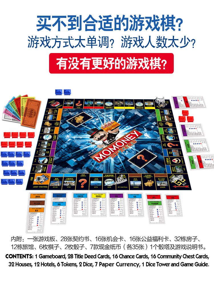 金典款大号富翁游戏棋世界之旅强手棋地产之王桌面棋牌聚会旅游戏