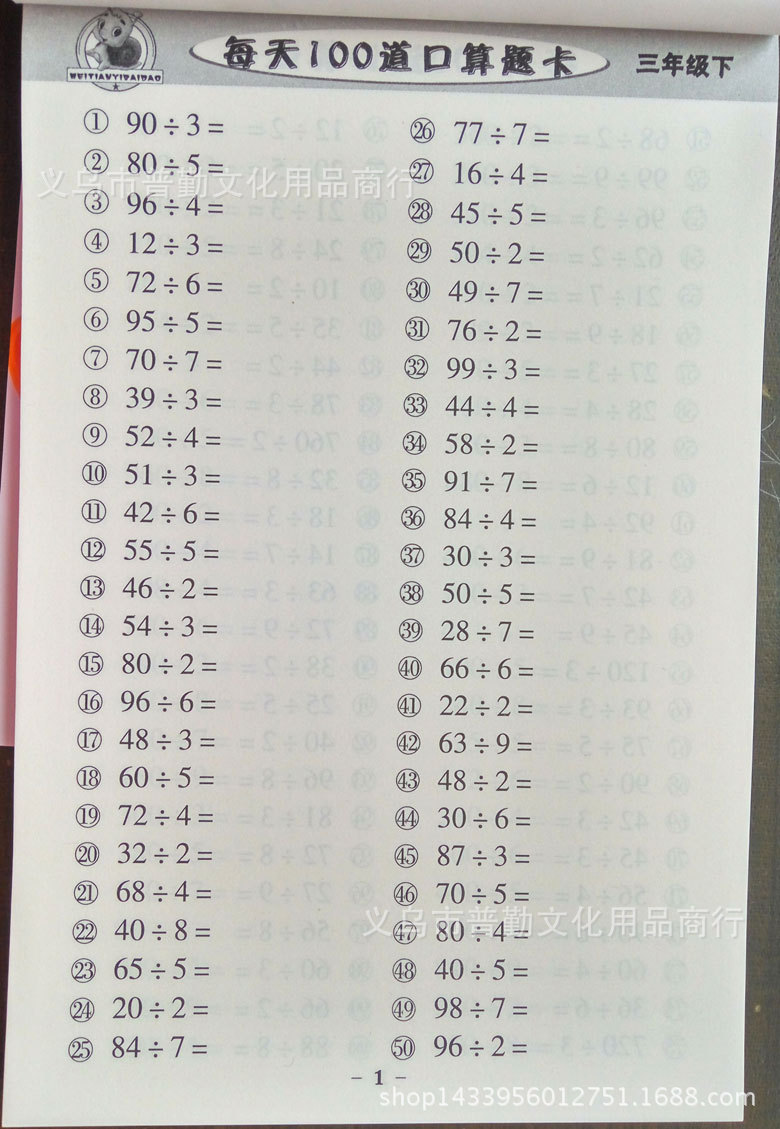 小学生口算答题卡每天100道123(一二三)年级上下册数学练习册
