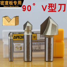 雅登V型刀 90°密度板专用开三角槽刀 折边刀 0304木工斜角倒边刀