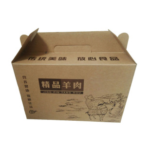 羊肉包装盒现货5斤10斤装特硬彩色食品礼盒厂家现货