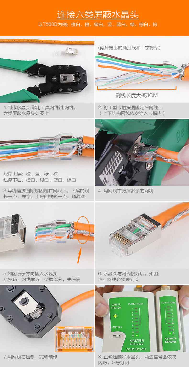 秋叶原超六类屏蔽水晶头rj45八芯千兆网络网线接头纯铜镀金qs6666