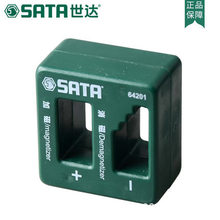 世达Sata五金工具世达螺丝刀加磁消磁器充磁器螺丝刀加磁器 64201