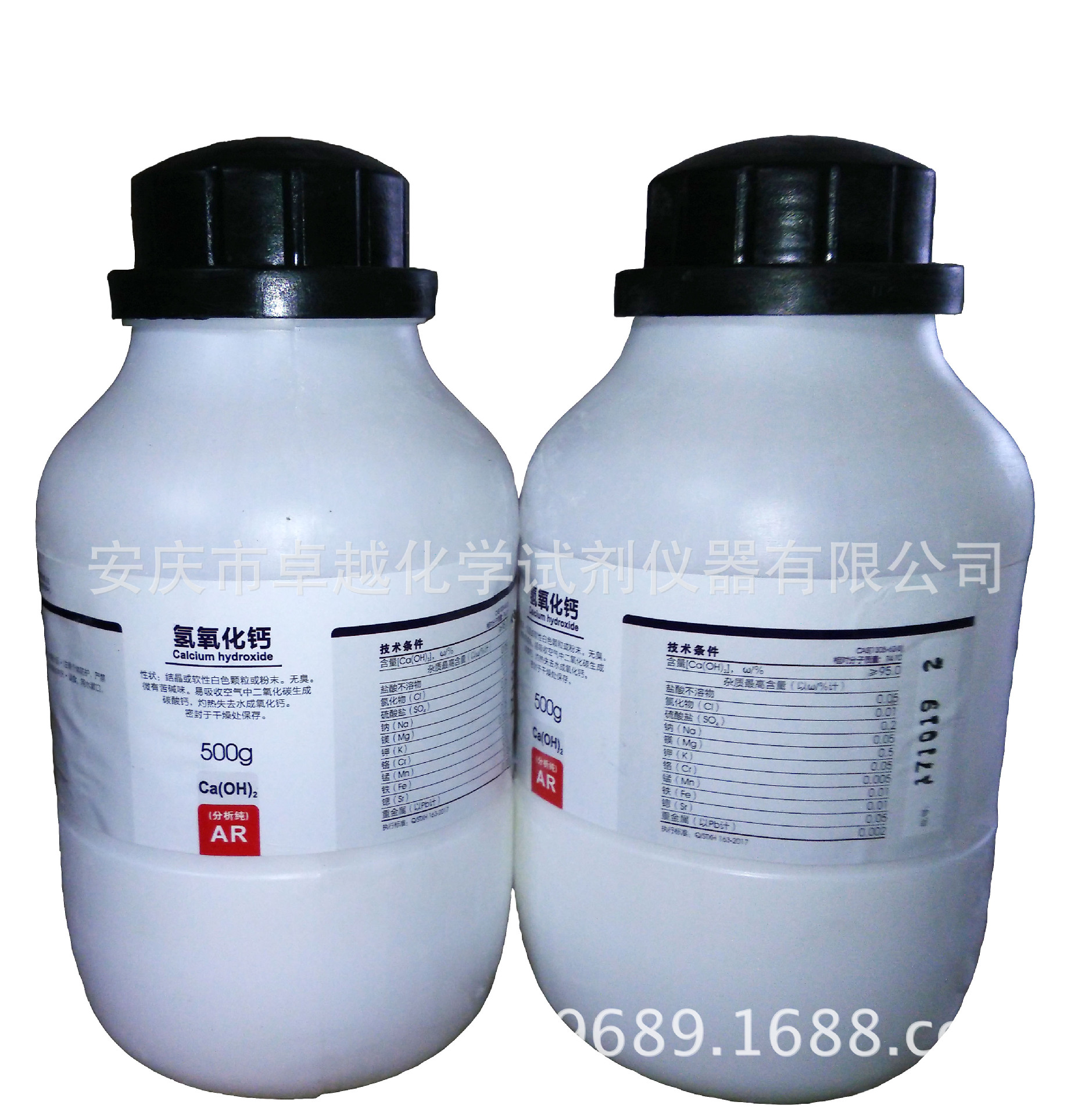 氢氧化钙熟石灰消石灰西陇科学授权正品化学试剂分析纯ar500g