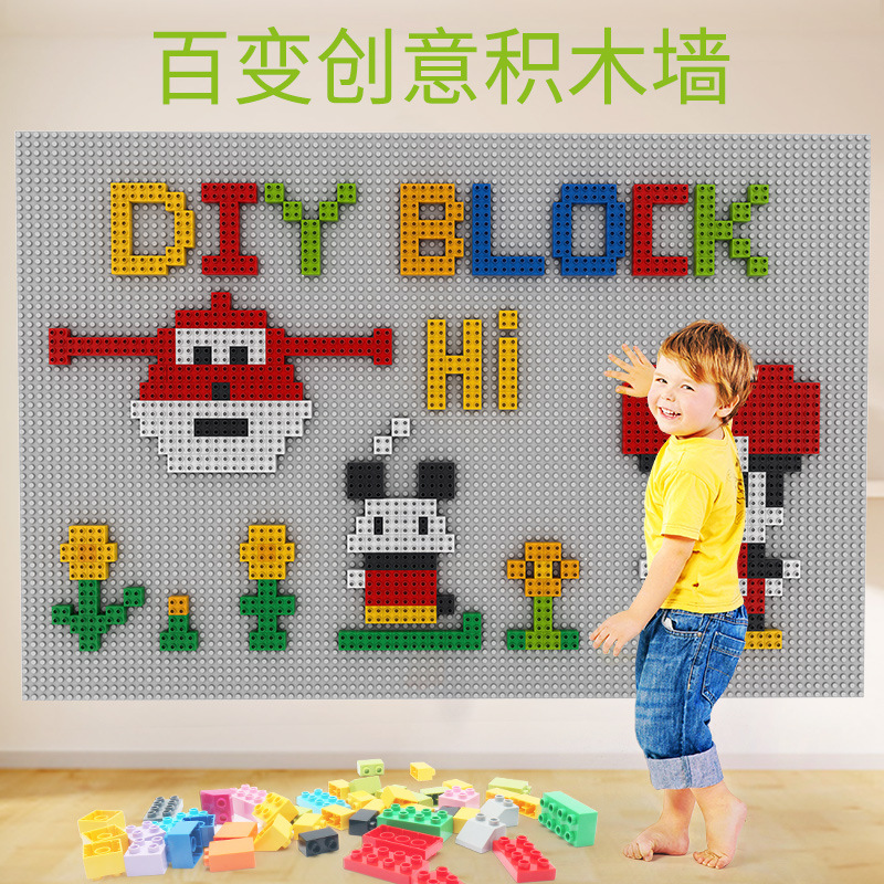 兼容乐高大颗粒积木墙幼儿园早教儿童积木墙益智拼装玩具一件代发