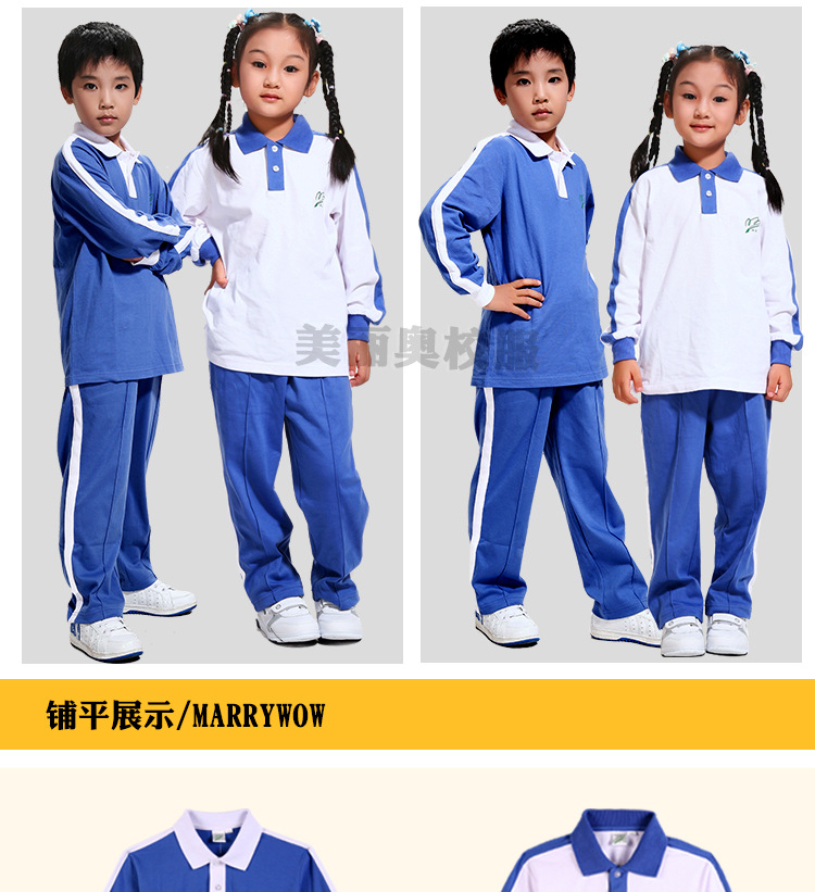 美丽奥深圳校服小学生男女秋季运动服