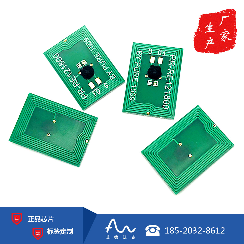 rfid标签进口芯片直径12x17mmpcb高频