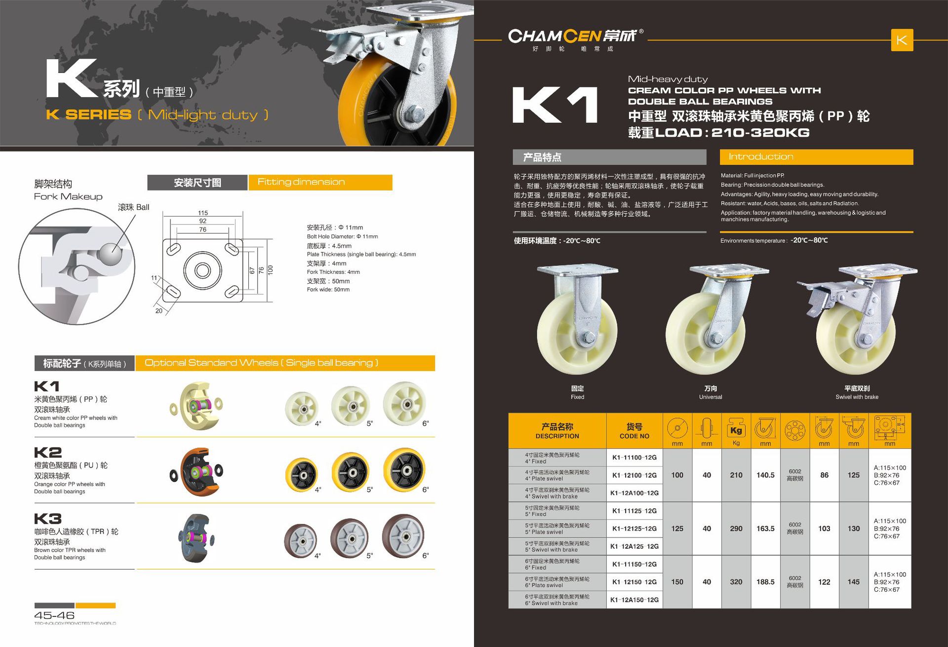 常成脚轮 中山常成五金脚轮制造厂 3寸 4寸 pu聚氨酯 万向 刹车轮