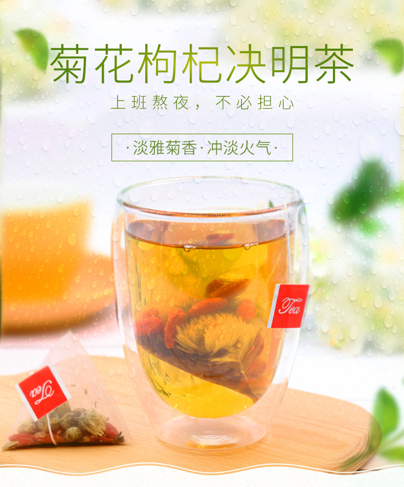 菊花枸杞茶 决明子保健茶 养生枸杞菊花茶 组合花茶 oem代加工