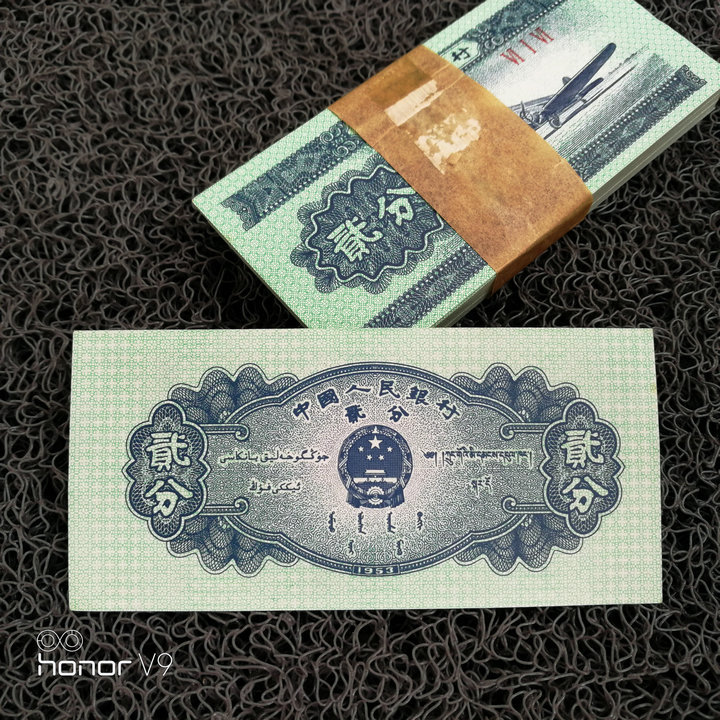 纸币收藏全品第二套钱币人民币二分2分纸分币原刀100张保真