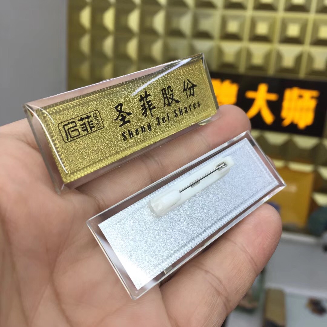 厂家免费设计定做 批发亚克力水晶滴胶胸牌 滴胶胸牌