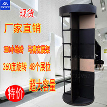 300玻璃马赛克样品展示架 360度旋转 小地砖仿古砖样品展览架