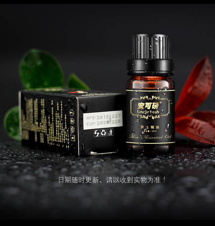 安可研男士增粗增大精油 按摩精华液 成人情趣性用品 厂家批发