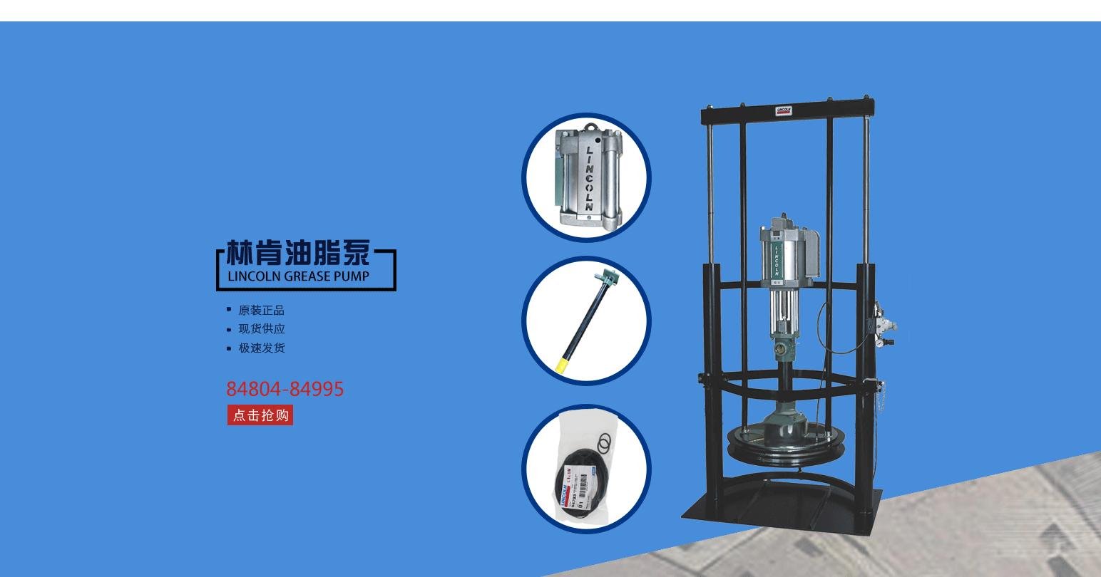 固瑞克油脂泵 盾构机配件 辅件供应 graco油脂泵