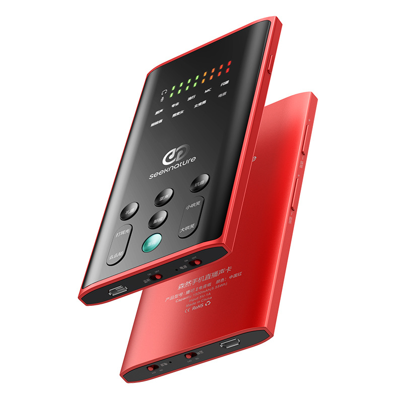 森然播吧二代电音版 麦克风声卡套装主播网红手机直播k歌喊麦设备