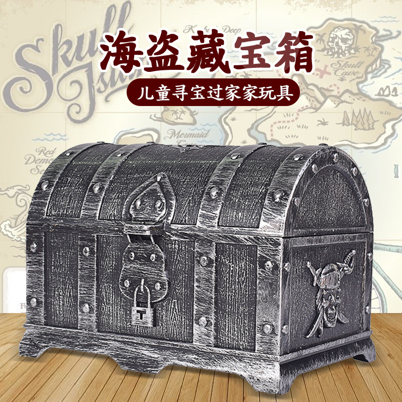 海盗寻宝藏箱儿童宝箱 复古塑料大号宝箱玩具
