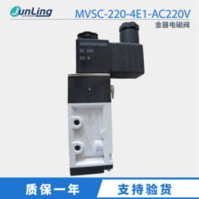 现货 台湾原装MINDMAN金器电磁阀MVSC-220-4E1-AC220V