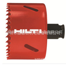 现货批发瑞士 HILTI喜利得 雙金屬開孔器 HS-MU