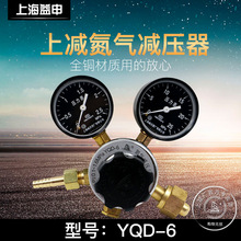 YQD-6氮气减压器减压阀压力表稳压调压阀上海减压器厂总代理